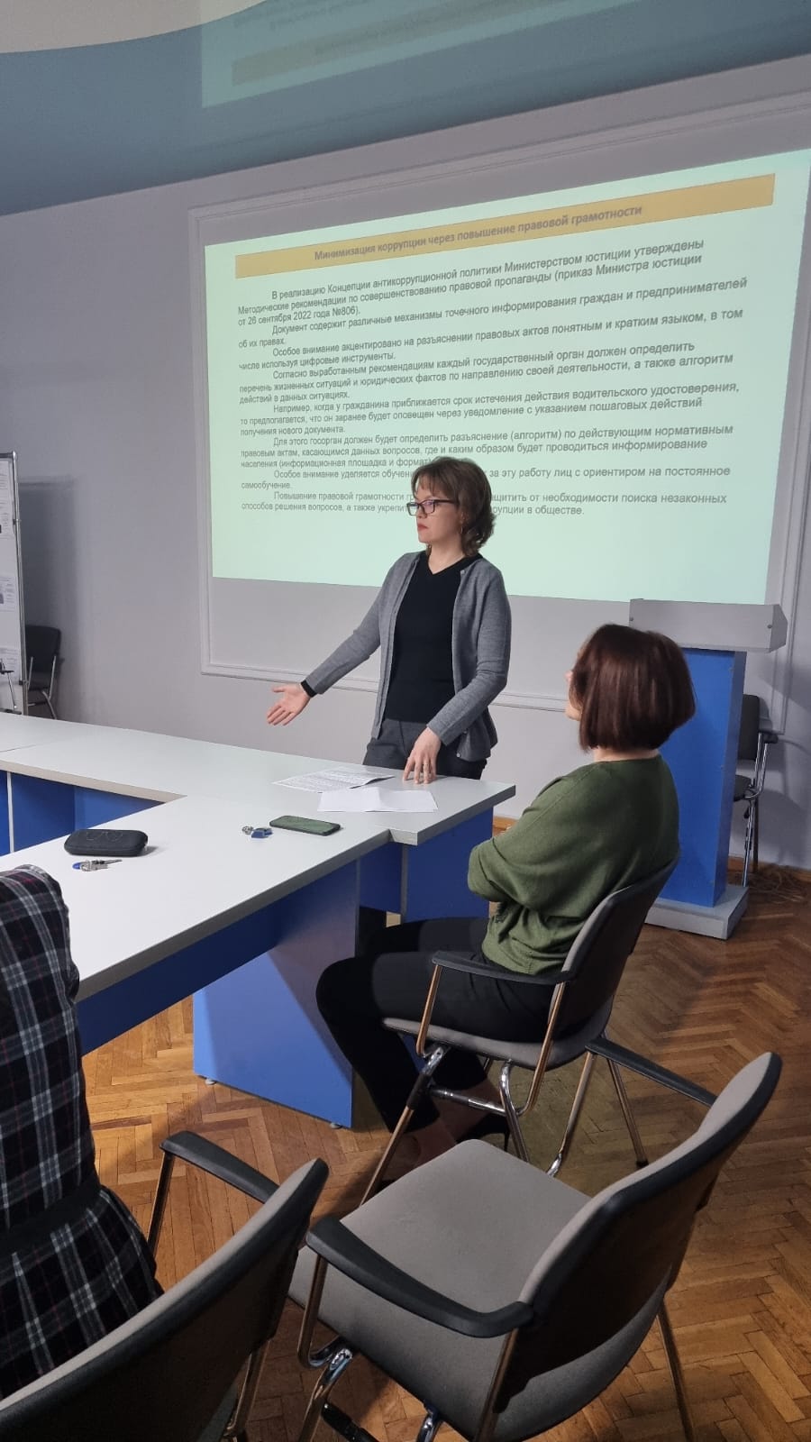 Құқықтық сауаттылықты арттыру арқылы сыбайлас жемқорлықты азайту